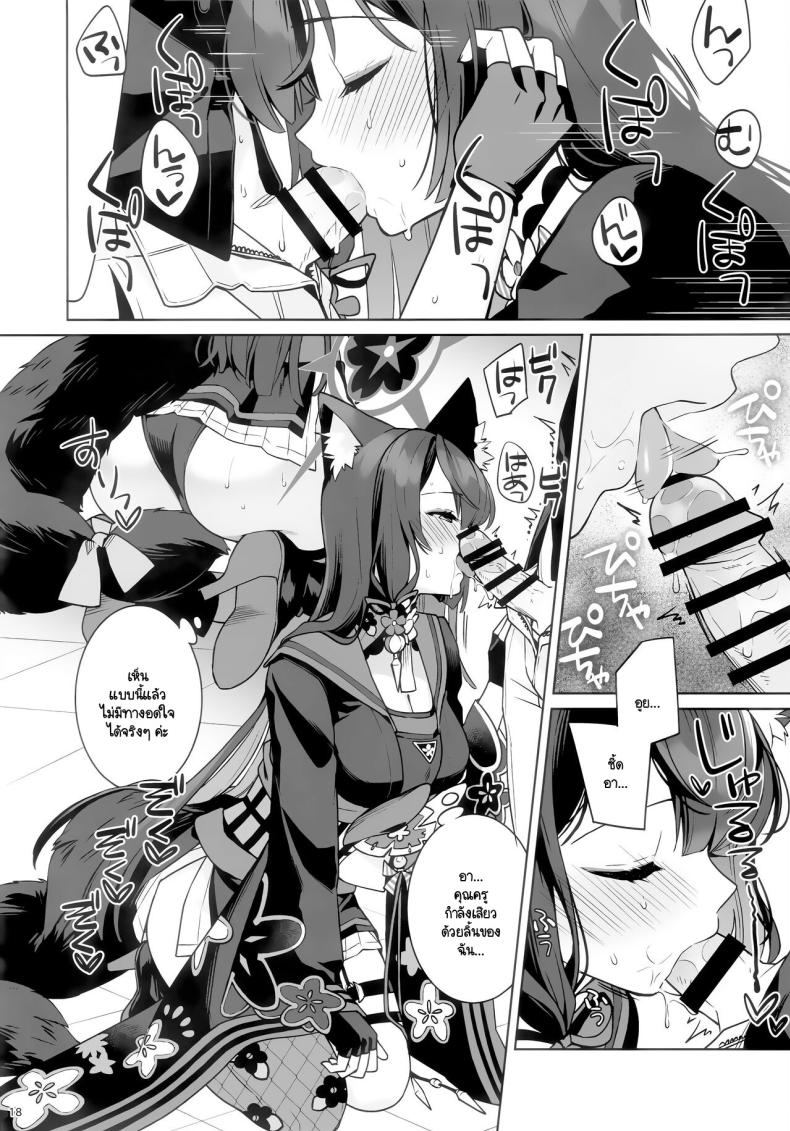 ใสซื่อและบริสุทธิ์